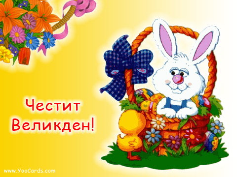 http://www.yoocards.com/data/media/11/easter65.jpg